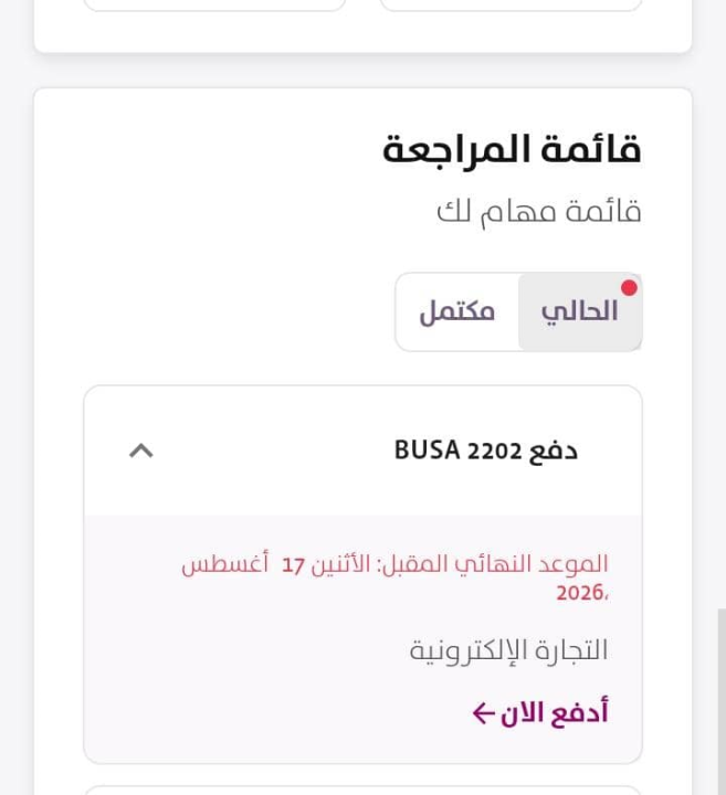 Omar Alramamneh