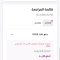 Omar Alramamneh